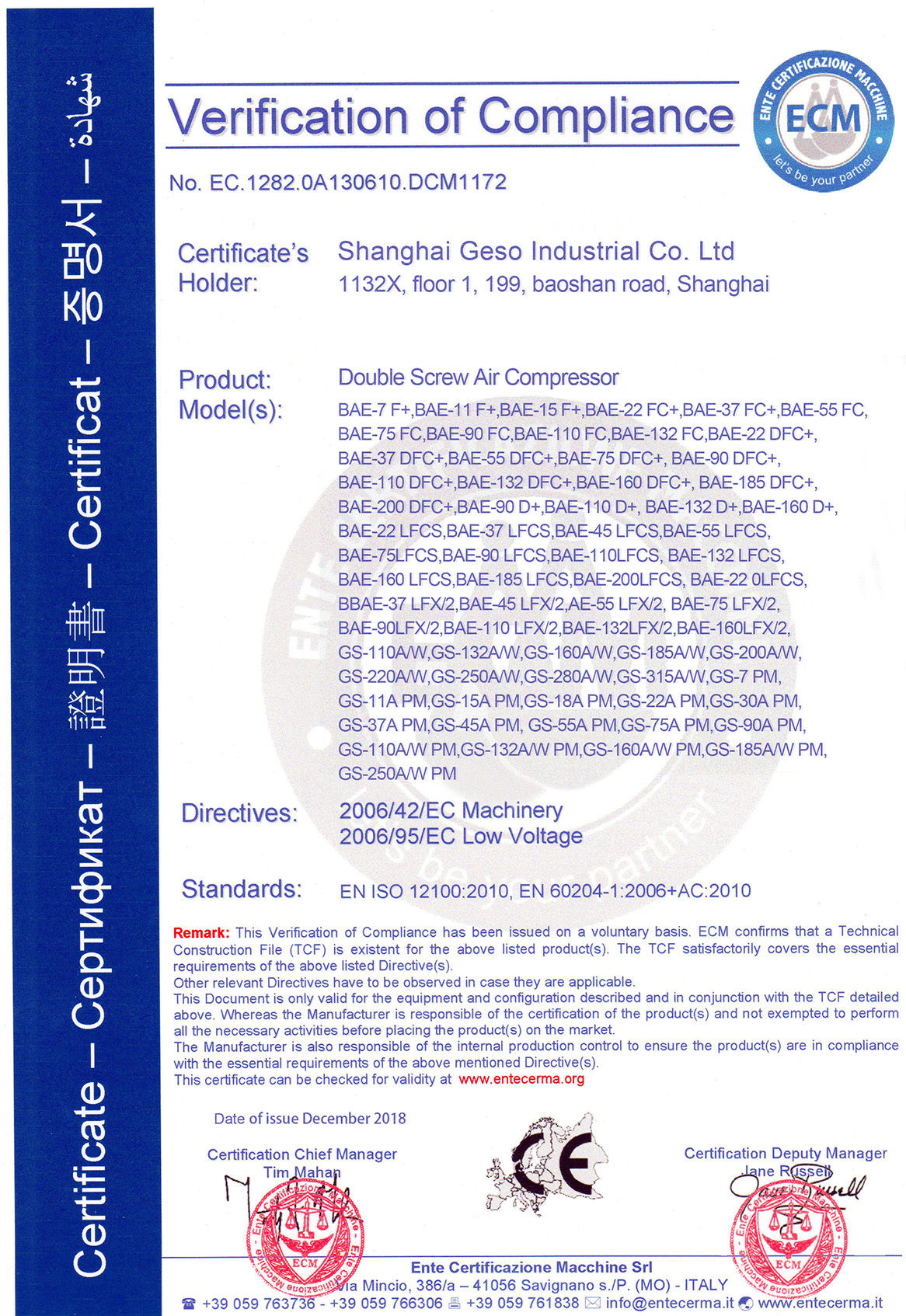 格素CE认证